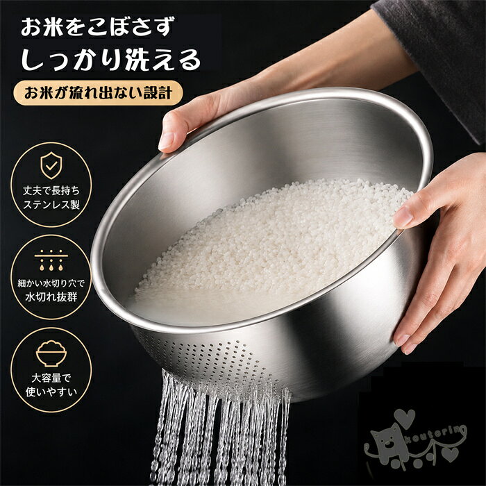 商品情報素材ステンレスサイズ画像通り商品説明【ステンレス洗浄ボウル】 米や果物を簡単に洗浄できる多機能アイテムです。 26cmの大きさで、さまざまな食品に対応し、料理の効率を大幅に向上させます。【多機能で便利なアイテム】 傾けるだけで水切り、米とぎ、食材の仮置きが可能です。細かいメッシュのデザインにより、水分をすばやく排出し、食材を水っぽくしません。食品グレードのステンレス鋼を使用しており、長持ちする耐久性も魅力です。【洗練されたデザイン】 鏡面研磨された素材で、キッチンに高級感を添えます。サイドドレイナー付きの傾斜デザインにより、液体を容易に排出。また、食器洗い機対応でお手入れも簡単です。注意事項1、モニターの発色具合によって、色が実際のものと相違する場合がございます。2、平置きで採寸ですので、若干の誤差が生じる場合がございます。ご了承くださいませ。水切りボウル ステンレス 調理ボウル 米とぎボウル コンパクト ザル 米研ぎボウル 水切りボウル 小さい サイズ 耐熱 洗い桶 キッチン 米とぎざるボウル セット サラダボウル 水切り かご 穴あきボウル 食洗機対応 おしゃれ 送料無料 水切りボウル ステンレス 調理ボウル 米とぎボウル コンパクト ザル 米研ぎボウル 水切りボウル 送料無料 2
