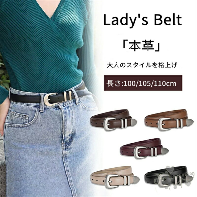 樂天商城 - レディースベルト おしゃれ 本革 ベルト スーツ 大きいサイズ 太め 長い 黒 大人 オフィス レザーベルト かっこいい かわいい カジュアル 革 ワンピース用 長め 細い 細め 細身 ビジネス 仕事 フォーマル 女性 きれいめ シンプル オシャレ 男女兼用 通勤 学生 送料無料