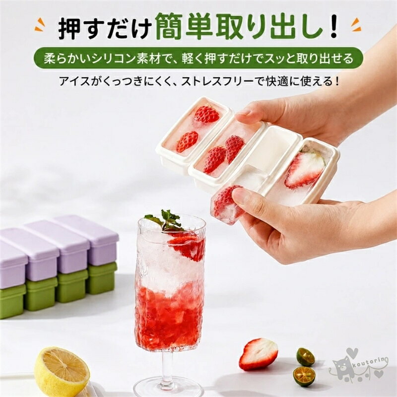 koutorinのシリコン製氷皿 フタ 蓋付き 4個取り 氷モールド 製氷器 製氷機 アイストレー 製氷ケース アイスキューブ 取り出しやすい 長方形 大きい氷 四角の氷 果物 DIY 家庭用 宅飲みキッチン用品 ゼリー飲料 飲み物 パーティー 四隅型 操作簡単 夏休み 送料無料｜アングル2