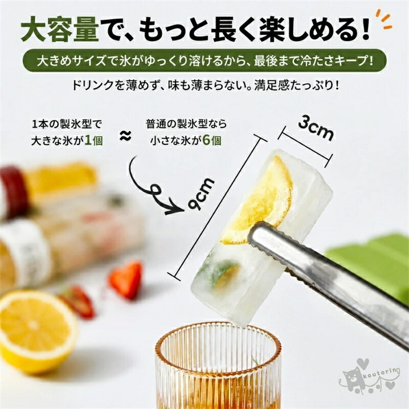 koutorinのシリコン製氷皿 フタ 蓋付き 4個取り 氷モールド 製氷器 製氷機 アイストレー 製氷ケース アイスキューブ 取り出しやすい 長方形 大きい氷 四角の氷 果物 DIY 家庭用 宅飲みキッチン用品 ゼリー飲料 飲み物 パーティー 四隅型 操作簡単 夏休み 送料無料｜アングル3