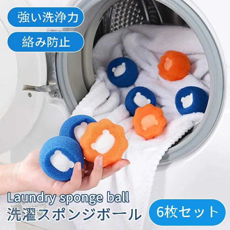 商品情報素材PUスポンジ＋PP商品説明【新登場スポンジボール】スポンジボールは、衣服、ジャケット、毛布から毛羽、動物の毛、 その他の毛を取り除くだけでなく、洗濯機の水垢、さび、石灰の蓄積を減らし、 衣服の劣化を遅らせることができます。【吸毛スポンジ 】PUスポンジ素材なので、強い洗浄力、丈夫で耐久性があり、 汚れた服を持って洗濯機に置くと、髪と綿毛を効果的に取り除くことができます。服、素晴らしい脱毛アシスタント。【強い洗浄力 】小さく、収納しやすく、耐寒性があり、柔軟で繊細で変形しにくく、再利用可能で、 経済的で環境にやさしいです。緻密なメッシュ設計、より強い洗浄力。【使いやすく無害 】このランドリーボールは丈夫で柔らかく、衣類や洗濯機を傷めず、柔軟性があり、色あせもしません。シンプルで効率的、衣類と一緒に洗濯機に入れるだけです。【かわい い】洗濯機に入れるとハッキリ見えるブルーとオレンジの2色。 かわいらしいパンダの形が、 毎日のお洗濯の気分を明るくしてくれます。【再利用可能】高品質のPUスポンジでできた洗濯用スポンジボールは、毛玉を吸収した後、洗って再利用できます。【使い簡単】使い方はとっても簡単で、洗濯機のスタートボタンを押す前に本商品を入れるだけ。乾燥機はNGですが、脱水まで終わったら洗濯物と一緒に取りだすだけです。注意事項1、モニターの発色具合によって、色が実際のものと相違する場合がございます。2、平置きで採寸ですので、若干の誤差が生じる場合がございます。ご了承くださいませ。洗濯機用スポンジボール 絡み防止 ペットの抜け毛を絡めとる 抜け毛除去 ドラム式 球 猫の毛 犬の毛 髪 ペット抜け毛 吸毛 集毛 除毛 スポンジ 吸着簡単 衣類 タオル抜け毛対策 脱毛器 取り除く便利 衣服を傷つけず 再利用可能 送料無料 洗濯機用スポンジボール 絡み防止 ペットの抜け毛を絡めとる 抜け毛除去 送料無料 2