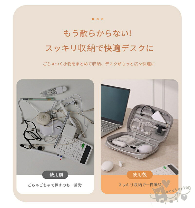トラベルポーチ PC周辺小物整理 大容量 多機能 ガジェットポーチ おしゃれ キルティング 収納ポーチ 小物入れ ケーブル 充電器 モバイルバッテリー 仕切り 撥水加工 耐衝撃 軽量 コンパクト バッグインバッグ 出張 通勤 通学 メンズ レディース 送料無料 koukitorin-10008149 koutorin サンプル画像3
