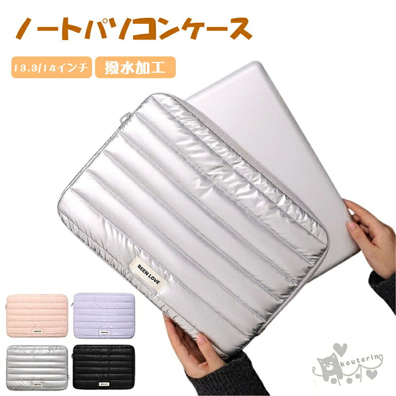 トラベルポーチ 収納ポーチ 小物入れ ケーブル 充電器 PC周辺小物整理 大容量 多機能 ガジェットポーチ おしゃれ キルティング モバイルバッテリー 仕切り 撥水加工 耐衝撃 軽量 コンパクト バッグインバッグ 出張 通勤 通学 メンズ レディース 送料無料 koukitorin-10008151 koutorin パッケージ画像