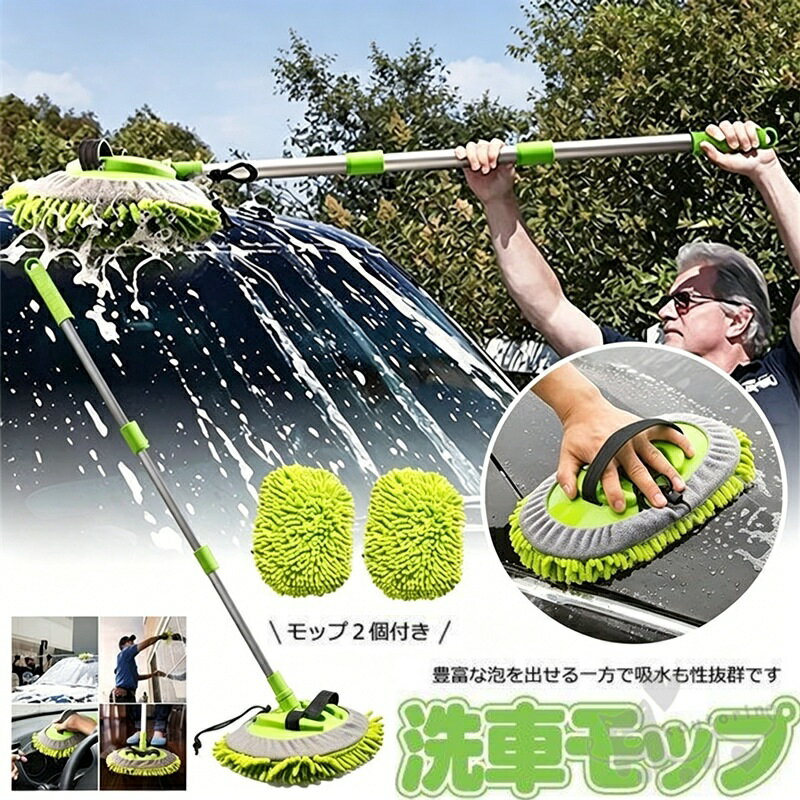 洗車モップ 洗車ブラシ 車 洗車 モップ ブラシ スポンジ 洗車グッズ 洗車 グローブ...