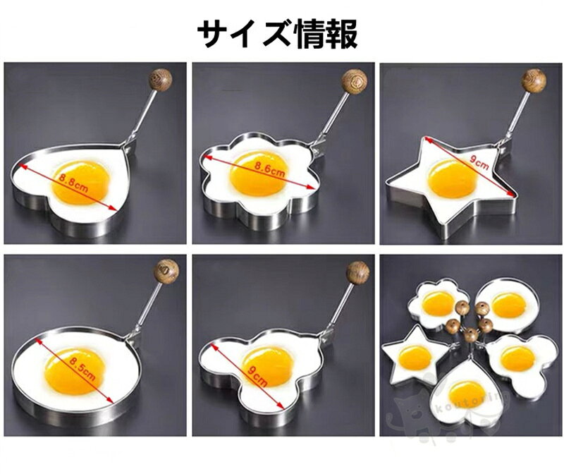 目玉焼き型 卵モールド 目玉焼きリング ステンレス製 柄手付き お菓子作り 可愛いモールド たまご焼き 5点セット(丸形、星形、花形、マウス形、ハート形) 調理器具 料理ツール 便利グッズ 愛妻弁当 お手入れ簡単 収納便利 koukitorin-10001168 koutorin サンプル画像2