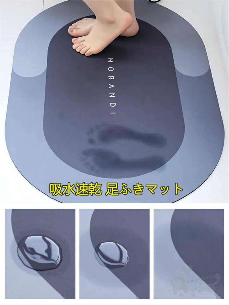 バスマット 珪藻土バスマット 風呂マット 足ふ...の紹介画像2