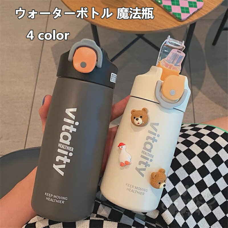 水筒 500ml ステンレス