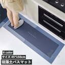キッチンマット 珪藻土バスマット 風呂マット 足ふきマット 玄関マット 速乾 調湿 防臭 吸水性 お手入れ簡単 抗菌 珪藻土 滑り止め 踏み心地良い 家庭用 4...