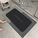 珪藻土 バスマット 珪藻土 ソフトマット 足ふきマット 柔らか お風呂マット 吸水速乾 滑り止め 防カビ 清潔 快適 洗濯可能 踏み心地良い 45*70CM 送...