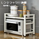 伸縮レンジラック レンジ上 収納 ラック 伸縮 冷蔵庫 キッチン収納 レンジボード レンジ台 冷蔵庫上ラック キッチンボード レンジ 上 炊飯器 収納ラック 収納棚 スライド レンジラック トースター 電子レンジ おしゃれ 送料無料(3)