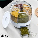 米びつ 6-10kg お米収納 回転式 お米 大豆 小豆 おしゃれ キッチン用品 キッチン収納 保存容器 ライスボックス プラスチック 米櫃 ハトムギ ドッグフード ストッカー 省スペース送料無料