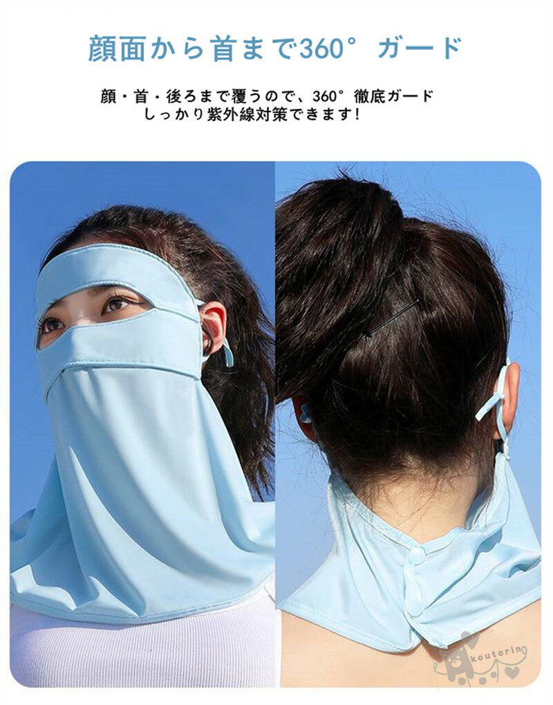 UV���å� �ե��������С� UV�ޥ��� ���Ƥ��ɻ����ѥޥ��� �ܿ��䴶 �ޥ��� �Ƶ۷��� ������ Ĵ���ǽ ������ �̵��� ����ʤ� �糰���к� ���Ƥ��ɻ� �ä��� �Ҥ��� �䴶 �ܿ��ݸ� UPF50+ ��ʴ�к� ©�줷���ʤ� �ͥå����С� �ե����������� �ե������ޥ�������̵��