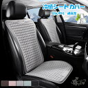 冷感シートクッション シートカバー 車 夏用 シートクーラー カーシートカバー ゲルクッション 低反発 ジェルクッショ 椅子用座布団 背もたれカバー 冷感 おしゃれ 通気性 蒸れない 体圧分散 ひんやり 滑り止め 通気性 オフィス 椅子 通勤 夏 父の日 車用 送料無料