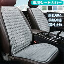 シートカバー 車 夏用 シートクッション シートクーラー カーシートカバー ゲルクッション 低反発 ジェルクッショ 背もたれカバー 冷感 おしゃれ 通気性 蒸れない 体圧分散 涼しい ひんやり 滑り止め 椅子用座布団 通気性 オフィス プレゼント通勤 夏 父の日 車用 送料無料