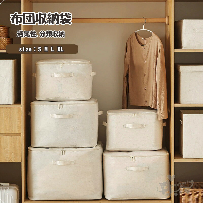 布団収納袋 コンパクト収納 布団収納ボックス 布団収納ケース 押入れ収納 オックスフォード 通気 衣装ケース 収納ケース 持ち手付き 分類収納 毛布 羽毛布団 クローゼット収納 押入れ 折りたたみ送料無料