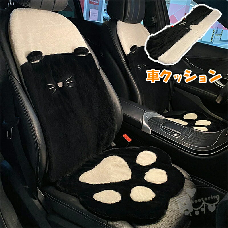 車クッション シートクッションふわふわ 肉球 かわいい 車用 ネックピロー おしゃれ 猫 カークッション..