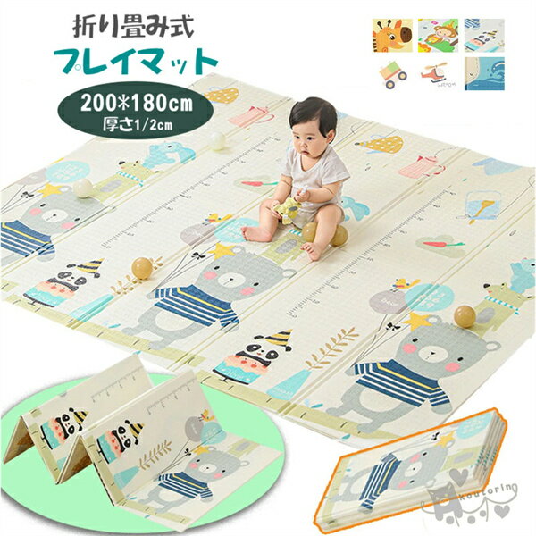 商品情報素材XPEなど商品説明リバーシブルで便利なベビーマット♪軽くてコンパクトに折り畳みができ、持ち運びもラクラクです★丈夫で弾力性のある防湿マットで、両面デボス加工となっており、滑りにくくなっています。無臭で公的機関にも認証された安全な素材で、環境と体に優しいです。プレイマットとしてはもちろん、ピクニックや運動会など、様々なシーンで活躍します。ご注意※商品写真は、できる限り現品を再現するように画像処理などの補正を行っておりますが、ご利用のモニターや環境により差異が生じます。予めご了承ください。※上記の数値は、実測によるものです。多少の誤差はご容赦ください。※仕様は予告なく変更される場合があります。（ご使用に差し支えない程度）プレイマット 折りたたみ 大判 厚さ2cm 厚さ1cm おしゃれ 防水 赤ちゃん ベビー キッズ 子供 クッション 北欧 持ち運び コンパクト フロアーマット 身長計 折り畳み 180x200cm おむつ替え 送料無料 プレイマット 折りたたみ 大判 厚さ2cm 厚さ1cm おしゃれ 防水 赤ちゃん 送料無料 2