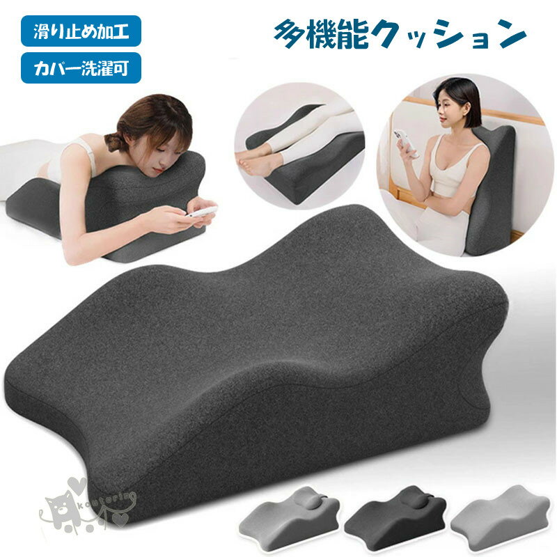 Rakuten - うつ伏せ クッション スマホ 抱き枕 うつぶせ 背もたれ 三角クッション 枕取り外し可 三角枕 うつ伏せ寝 足枕 リラックス スマートフォン ゲーム ゲーミング 読書 ソファー ベッド用 サポート ごろ寝 マット リビング 洗える プレゼント ギフト 男性 女性 送料無料