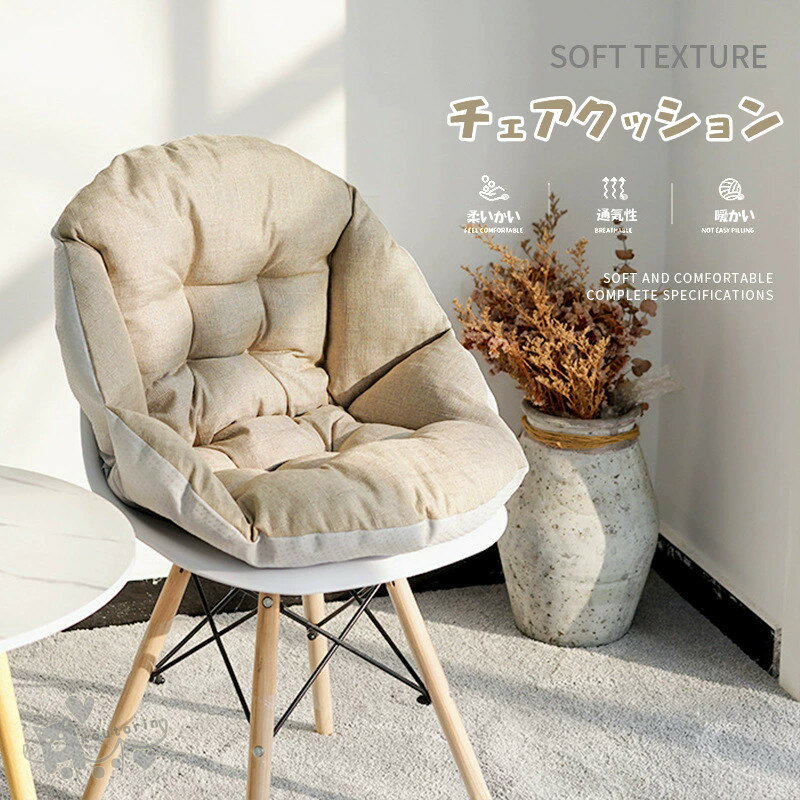 Rakuten - チェアクッション 背もたれ付き 座布団 クッション 座椅子クッション ひも付き 滑り止め シートクッション 可愛い チェアパッド 厚手 暖かい 冷え対策 洗える あったかグッズ オフィスチェア 在宅勤務 仕事用 車 ソファ 送料無料