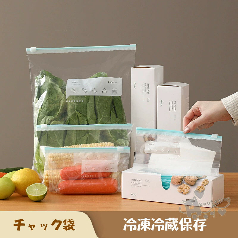 チャック付きポリ袋 チャック袋 冷凍冷蔵用 料理 調理 透明 メモ欄 密封 小分け袋 防水 防湿ジッパーバ..