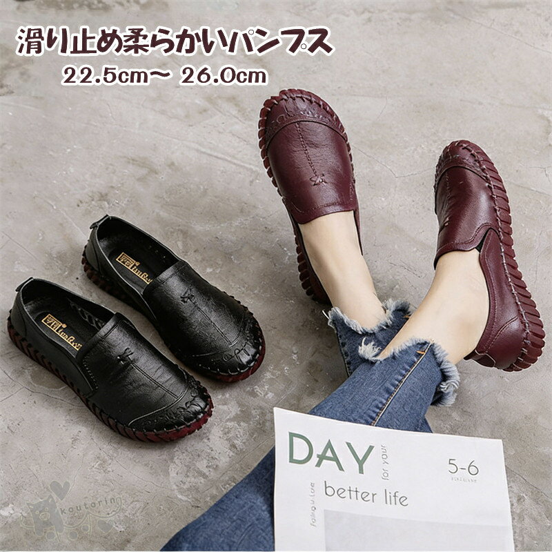 乐天商城 - シューズ パンプス レディース ぺたんこ 柔らかい 痛くない 歩きやすい コンフォートシューズ 婦人靴 普通 メッシュ 柔らかい 痛くない 2タイプ おしゃれ 春秋 22.5cm～ 26.0cm 母の日 大きいサイズあり プレゼント 送料無料