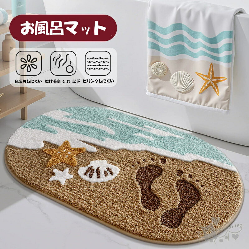樂天商城 - バスマット お風呂マット 浴室マット 足ふきマット 速乾マイクロファイバー トイレマット お風呂 マット 玄関マット 滑り止め バスマット 玄関マット 衛生的 シンプル おしゃれ ギフト かわいい 海 植物 葉柄 15種類 春の色 新生活応援 送料無料