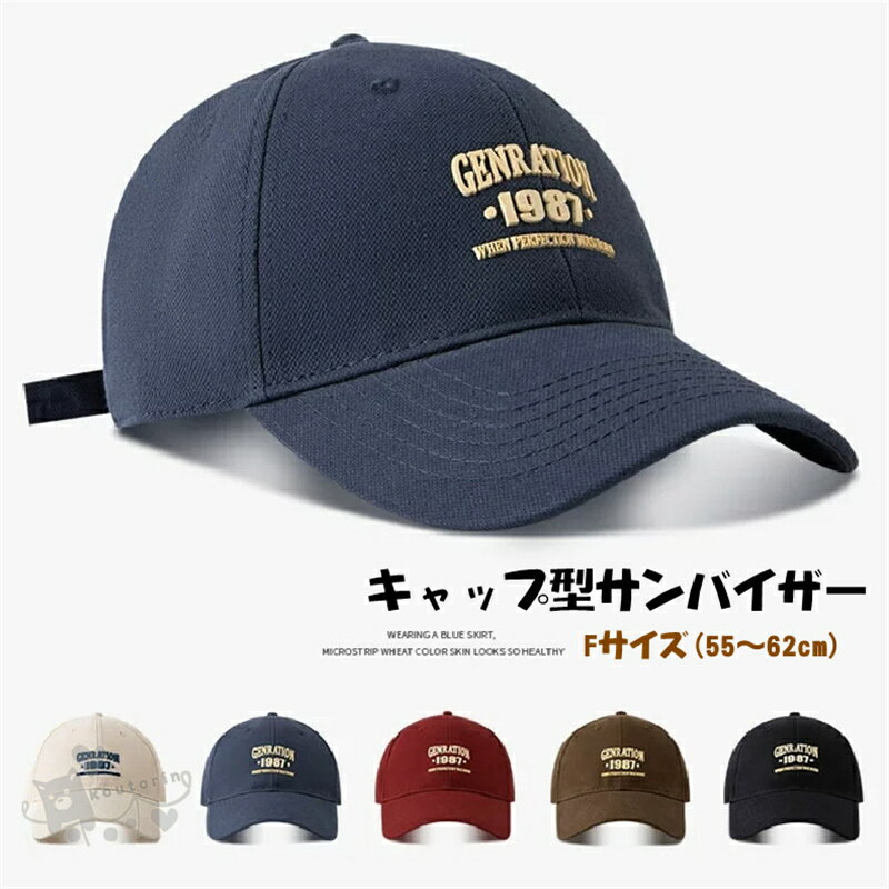 Rakuten - キャップ サンバイザー ヘルメット 自転車 レディース 帽子型ヘルメット カブト 大人用 大きい サイズ 中学生 女の子 男の子アジアンフィットメンズ ヘルメットスケート カジュアル軽量 調整55-62CMCM パッド 高校生 通勤 通学 野球帽 送料無料