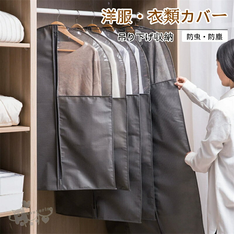 Vacuum Pack Bags - 洋服カバー 衣類カバー ロングショート防虫防塵 中身可視 スーツカバー 衣類防塵カバー クローゼット 衣類収納袋 オックスフォード布 吊り下げ収納 型崩れ防止 ホコリ防止 汚れ防止 防湿 持ち運び 収納バッグ コンパクト 衣替え 出張 送料無料