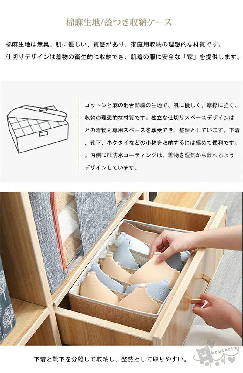 収納ボックス 仕切り小物収納 収納ケース 下着 収納ボックス フタ付き 綿麻生地 ブ...