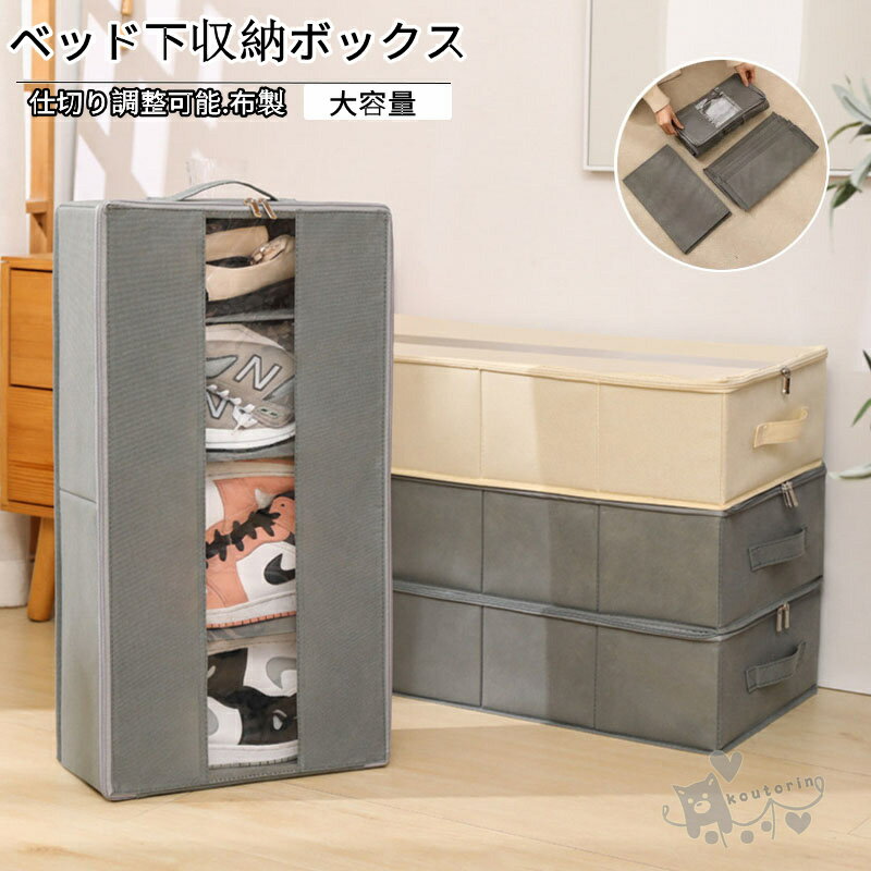 樂天商城 - 収納ボックス 大容量 マジックボックス 小物 収納ケース ベッド下 折りたたみ 見やすい 蓋付き フタ付き 布製 おしゃれ 整理箱 蓋 収納袋 クローセット 押入れ 衣類収納 ストレージボックス ソファー下 省スペース 整理ボックス ファスナー 送料無料