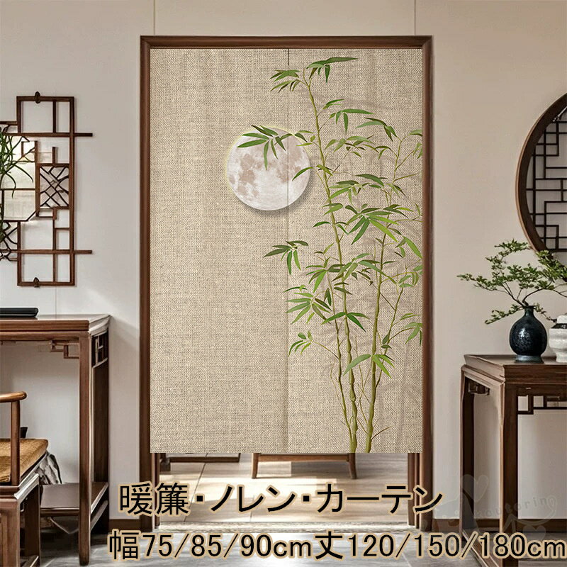 楽天市場】のれん 80 150の通販
