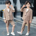 子供服フォーマルスーツ 男の子 キッズスーツ セットアップ2/3/4点セット カーキ ジャケットTシャツ ショートorロングパンツ 男の子 スーツ 七五三入園式 卒園式 結婚式 発表会 卒業式 入学式 90-170cm 送料無料