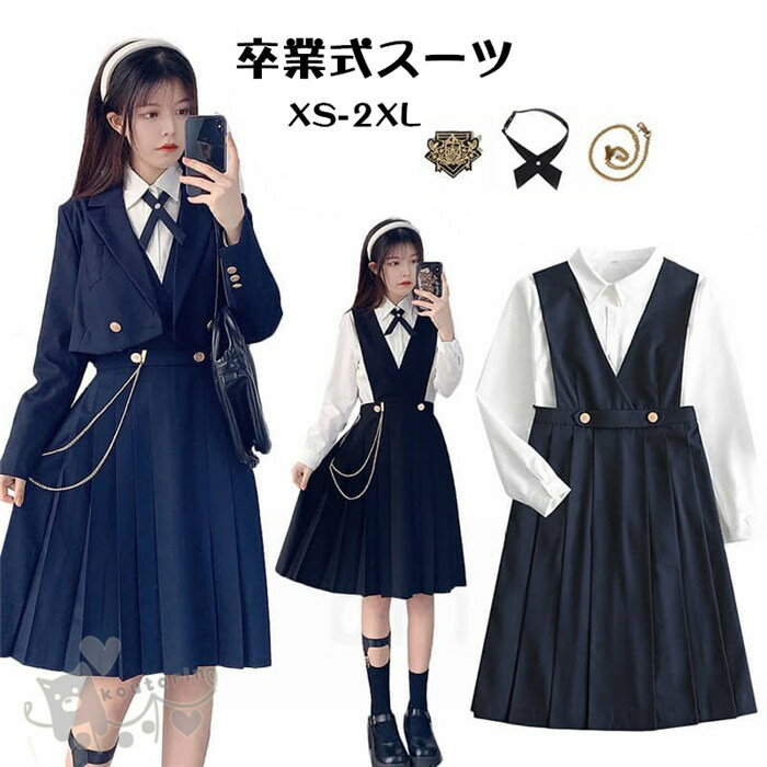 樂天商城 - 卒業式 スーツ 女の子 6点セット(ジャケット ワンピース シャツ リボンタイ ワッペン チェーン) 制服 韓国 高校生 レディース フォーマルスーツ プリーツスカート JK制服 子供服 入学式 洋服 JK 小学校 中学生 卒業式 S M L XL 送料無料