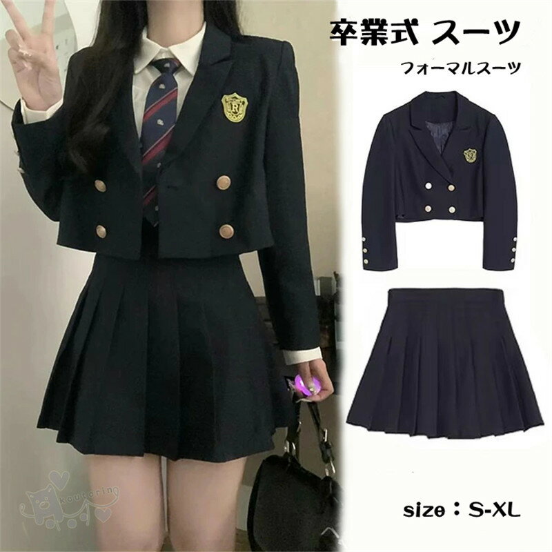 卒業式スーツ JK制服 女の子 女の子スーツ 入学式スーツ ジャケット プリーツスカート ミニスカート シャツ フォーマル 子供スーツ ガールズ 文化祭 成人式 高校生 中学生 入学式 S M L XL 韓国 おしゃれ 送料無料