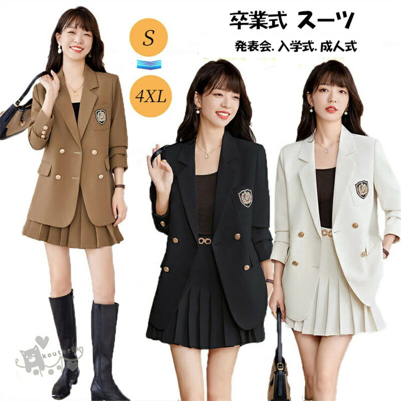 卒業式 スーツ 女の子 卒服 韓国 韓国 制服 女の子 入学式 子供スーツ 女の子 卒服 ブレザー フォーマル スーツ ブレザー スカート ブラック スーツ ピアノ発表会 スーツ 小学校 小学生 2点セット ジャケット プリーツスカート 送料無料
