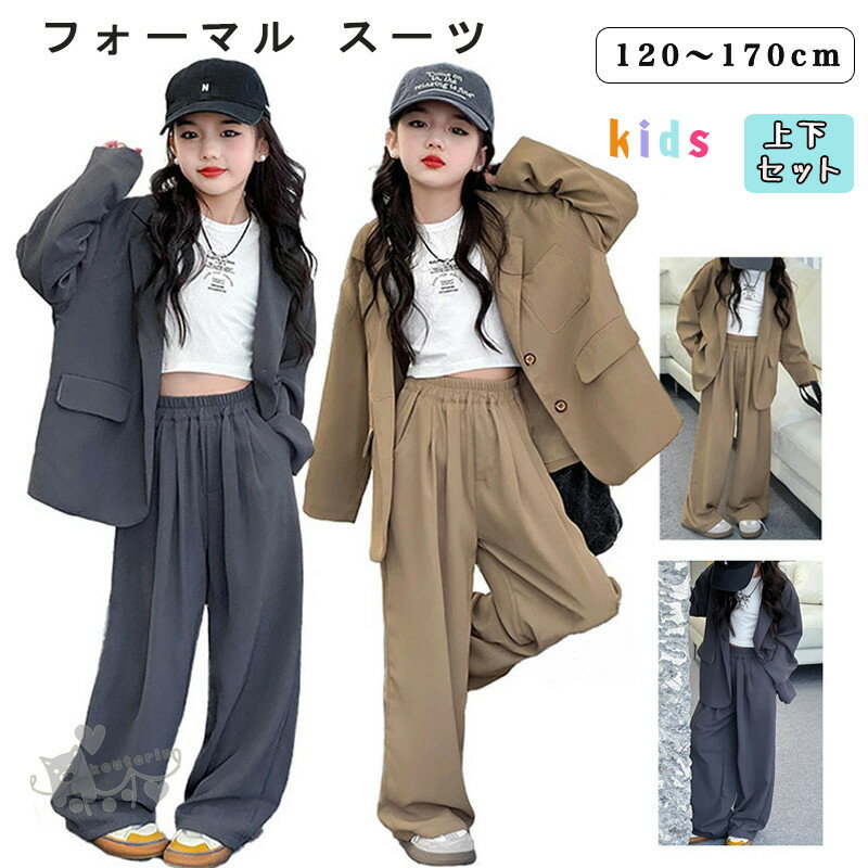 Children's Formal Suit Set, Long Sleeved, Kids' Set, Girls' Clothing, Hip Hop Dancewear, Stage Costume, Cheerleader, Street Style, Jacket, Long Pants, Hip Hop, Flashy, Korean, K-Pop, Jazz, Junior, Performance Outfit, Recital, Group Outfit, Practice Wear, Harajuku Style, 120-170cm, Free Shipping