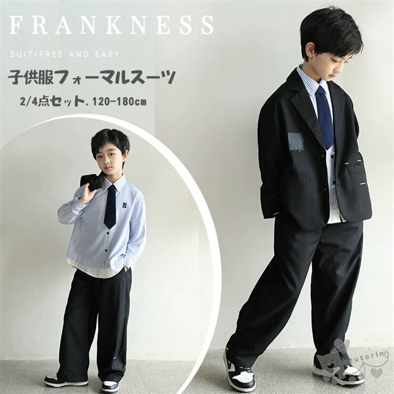 キッズ スーツ 男の子 子供服 フォーマルスーツ 上下セット セットアップ 2/4点セット モード系 韓国風 おしゃれ かっこいい 長袖 ジャケット パンツ シャツ ネックタイ 重ね着 大人っぽい 春 夏 秋 入学式 卒業式 卒園式 誕生日 お祝い 結婚式 七五三 送料無料