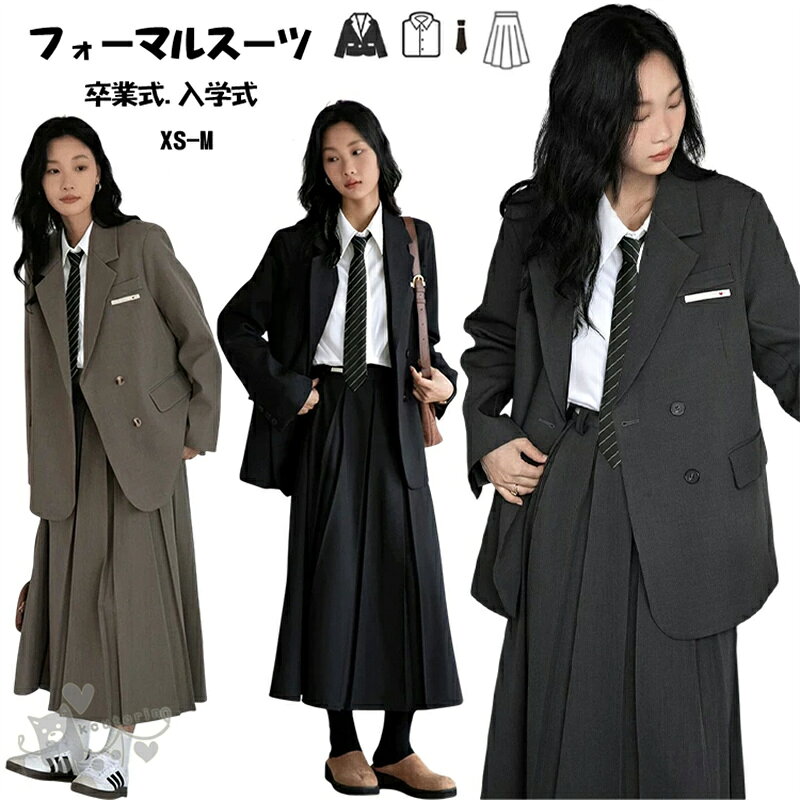 樂天商城 - 卒業式 スーツ 女の子 卒服 女の子韓国 制服 フォーマルスーツ ジャケットロングスカートブレザー 入学式 スーツ 女の子 上下セット 子供服 女子 高校生 レディース ピアノ発表会 スーツ 小学生 黒 フォーマル スーツ 子供服 子供スーツ XS S M 送料無料