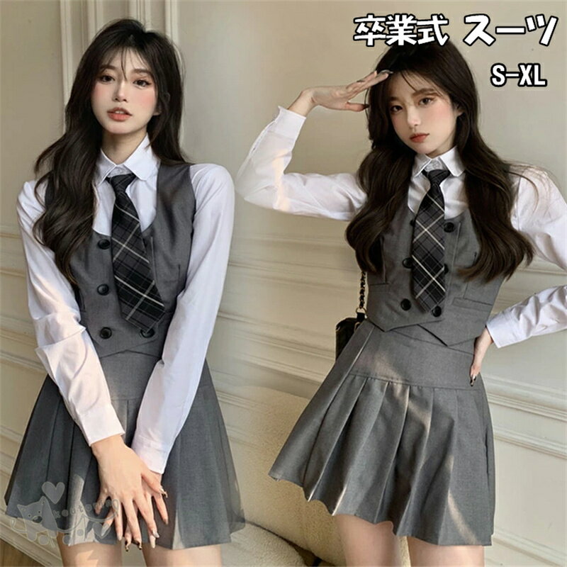 Rakuten - 卒業式 スーツ 女の子 ゆったりサイズ 小学生 中学生 韓国 制服 なんちゃって制服 セット 卒服 女の子 韓国 制服 高校生 卒服 韓国 学院風 セットアップ 4点セット 白シャツ ネクタイ ベスト プリーツスカート フォーマル オシャレ 卒業式 送料無料