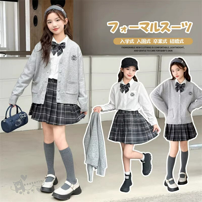 Rakuten - フォーマル スーツ 女の子 卒業式 キッズ 子供服 JK制服 4点セット ニットカーディガン セーター シャツ スカート リボン セットアップ 上下 入学式 入園式 小学生 中高生 学生 カジュアル ジュニア セレモニー 春 秋 結婚式 七五三 お受験 送料無料