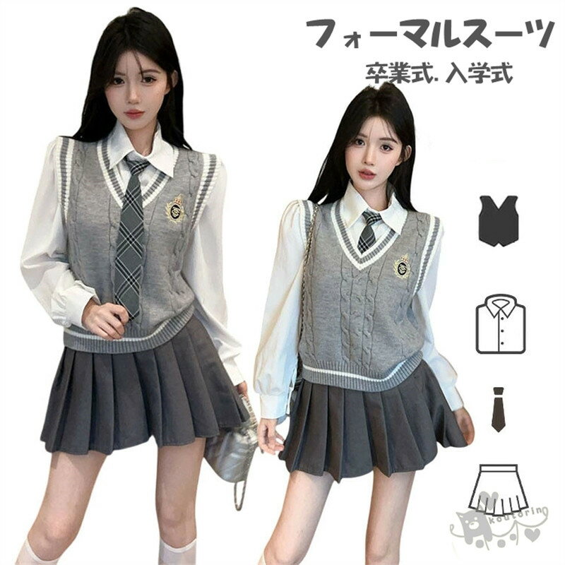 樂天商城 - フォーマルスーツ 卒業式 女の子 小学生 ゆったりサイズ 卒業式 卒服 女子 小学校 卒服 女の子 卒服 韓国 制服 中学生 高校生 なんちゃって制服 セット ベストスーツ スカート 入学式 女の子 ニットベスト ネクタイ シャツ プリーツスカート 発表会 送料無料
