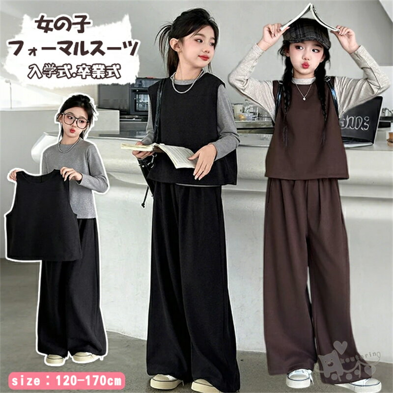 Rakuten - キッズ セットアップ 卒業式 入学式 女の子 フォーマルスーツ パンツスーツ 子供服 卒服 ベスト インナー パンツセット ダンス衣装 ジュニア ガールズ ファッション クール 春服 小学生 中学生 結婚式 発表会 七五三 韓国風 上下セット 送料無料