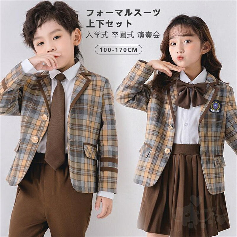 商品情報素材ジャケット：ポリエステル、ポリウレタンパンツ、スカート：ポリエステル、レーヨン、ポリウレタンシャツ：ポリエステル、綿内容男の子3点セット：ジャケット*1点、ネクタイ*1点、パンツ*1点男の子4点セット：ジャケット*1点、シャツ*1点、ネクタイ*1点、パンツ*1点女の子3点セット：ジャケット*1点、リボンタイ*1点、スカート*1点女の子4点セット：ジャケット*1点、シャツ*1点、リボンタイ*1点、スカート*1点サイズ画像通り2-4cmの誤差はご容赦下さいませ。（個人差もございます）注意事項※ベルトなど金属付属品は一切つきませんので、ご了承くだいさいませ。※ 平置き素人採寸ですので多少の誤差はご容赦下さい。※ モニタ環境によって、商品の色合いが多少違う場合があります。※ 少々匂いがありますが、置いたままで2-3日くらいになくなりますので、ご安心ください。※ 発送時も簡易梱包の為、お受け取り時にたたみ皺が有ると思いますが、ご了承ください。フォーマルスーツ 卒業式 スーツ キッズ フォーマル 子供スーツ 入学式 卒業式 女の子 男の子 チェック柄 ユニフォーム ジャケット 白シャツ ネクタイ スカート 3点セット 4点セット 長袖 送料無料 キッズ フォーマル 子供スーツ 入学式 卒業式 女の子 男の子 チェック柄 ユニフォーム ジャケット 白シャツ ネクタイ スカート 3点セット 4点セット 長袖 2