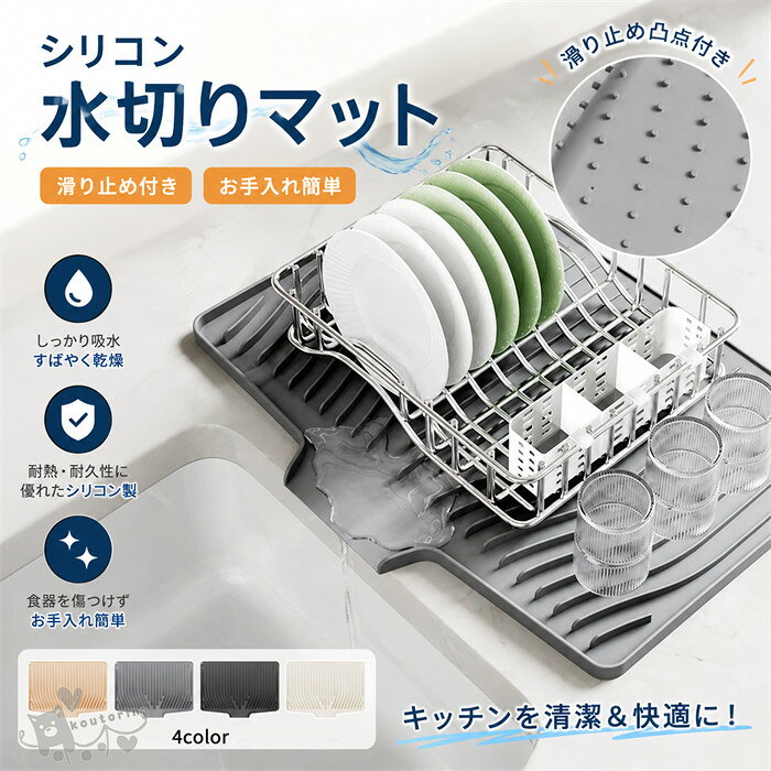 水切りマット シリコン製 水切りトレー シンクマット 厚手 水切りトレイ 食器置き 乾燥用マット 凸凹 滑り止め 大判 省スペース コンパクト 薄型 電気オーブンマット 断熱マット シンクサイド 折りたたみ 錆びにくい 台所 流し台 傾斜排水 耐熱性 送料無料