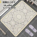 珪藻土バスマット 珪藻土マット 風呂マット 足ふきマット 柔らかい 速乾 瞬間吸水 薄い 軽い 抗菌 防臭 調湿 快適 収納に便利 滑り止め 60*90CM 送料無料(3)