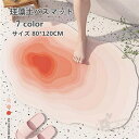 珪藻土バスマット 珪藻土マット 風呂マット 柔らかい 速乾 瞬間吸水 抗菌 防臭 調湿 快適 収納に便利 滑り止め 洗面所マット 80*120CM 送料無料