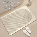 珪藻土バスマット 珪藻土マット 風呂マット 足ふきマット 柔らかい 速乾 瞬間吸水 抗菌 防臭 調湿 快適 収納に便利 滑り止め 洗面所マット 40*60CM 送料無料