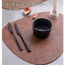 ランチョンマット 食事マット 2枚セット おしゃれ 防水 防油 PUレザー 北欧 テーブルマット プレイスマット 西洋料理マット 滑り止め お手入れ簡単 環境に...