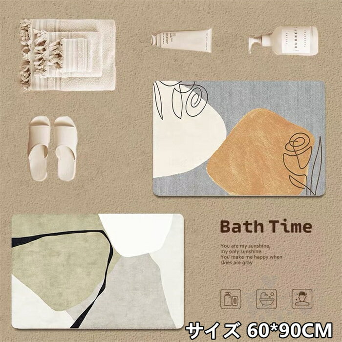 珪藻土バスマット 風呂マット 足ふきマット 速乾 調湿 瞬間吸水 お手入れ簡単 抗菌 柔らかい 珪藻土マット 滑り止め 洗面所マット 60*90CM 送料無料