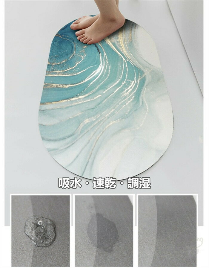 珪藻土バスマット 珪藻土マット 玄関マット 柔らかい 速乾 瞬間吸水 抗菌 防臭 調湿 快適 収納に便利 滑り止め 洗面所マット 50*80CM 風呂マット 送料無料